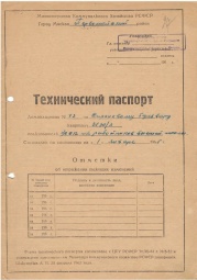 Технический паспорт в Москве - заказать техпаспорт БТИ Кадастровые услуги в Москве